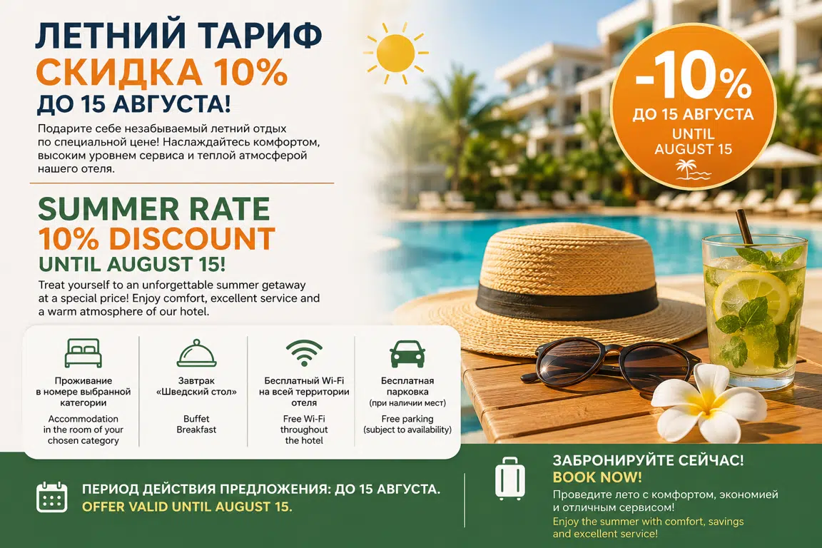special-offers image